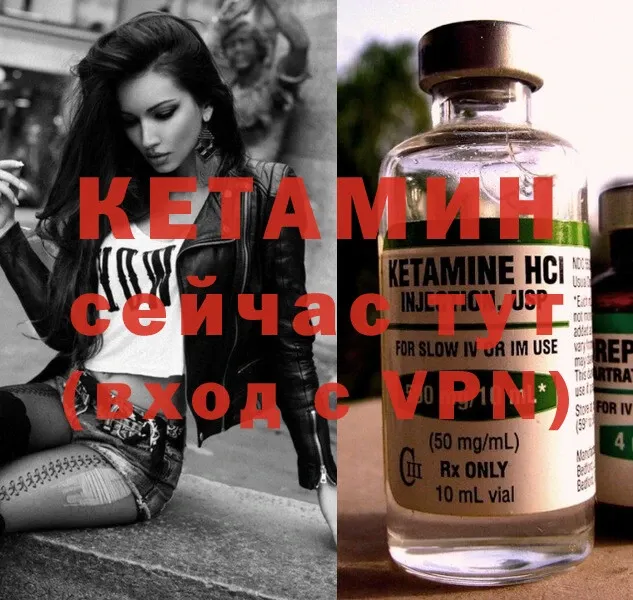 магазин продажи   Тайга  КЕТАМИН VHQ 